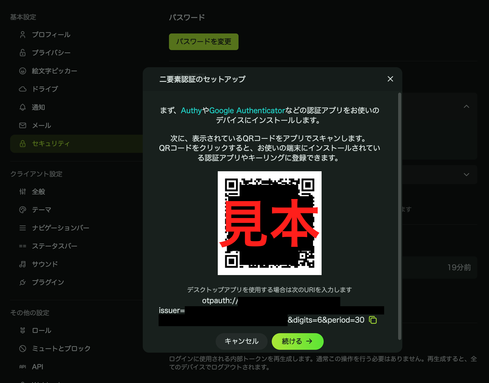 2FA_03.png