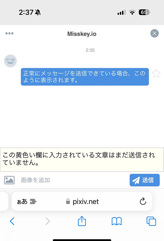 FANBOXで支援したがメッセージを送信できない – Misskey.io サポート
